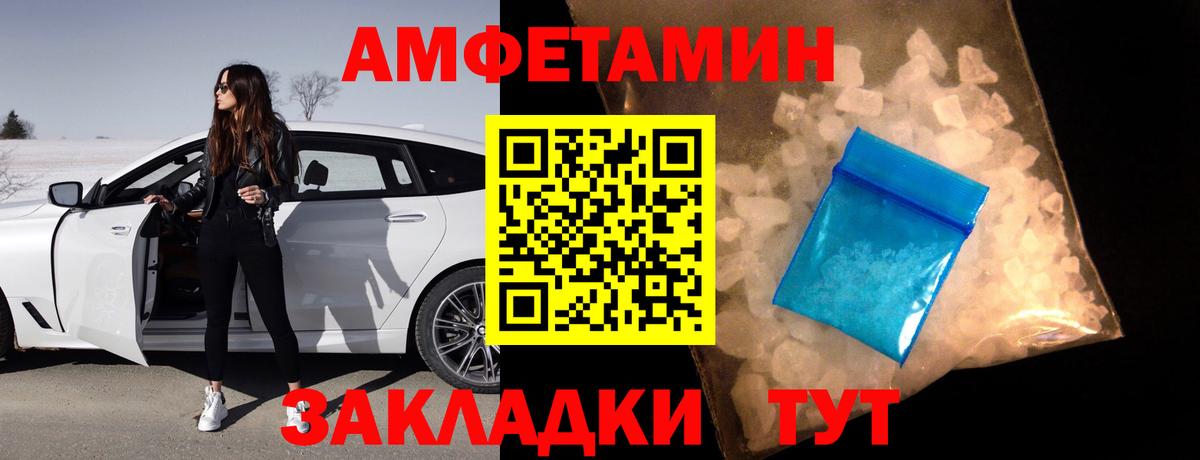 Амфетамин 98%  Амфетамин  Нурлат  Вход с VPN 