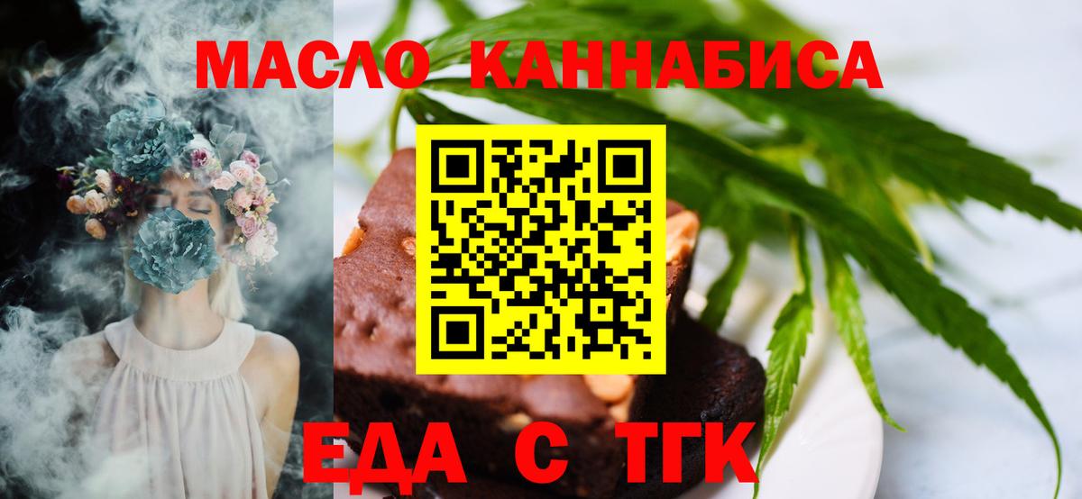 Cannafood конопля Нурлат