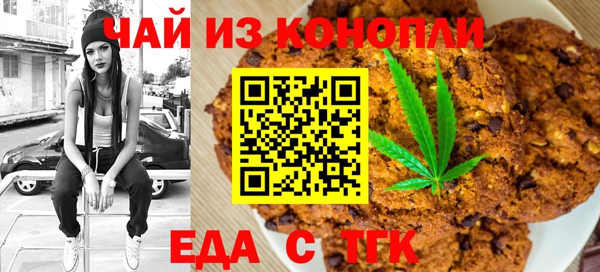 Нурлат  Cannafood марихуана  Вход с VPN 
