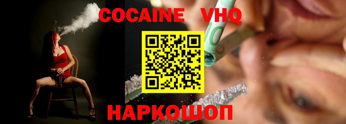 Кокаин 98%  КОКАИН  купить  цена  Нурлат  Кокаин Эквадор  Вход с VPN 