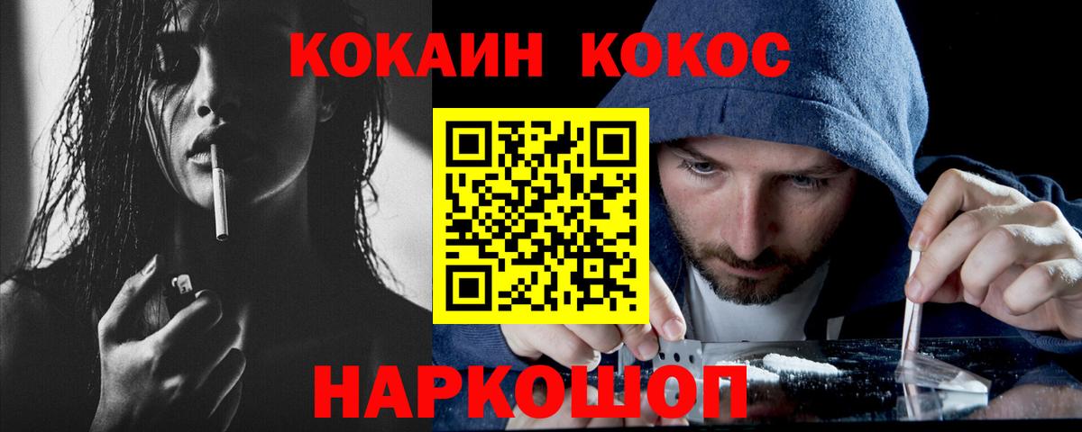 Cocaine Эквадор Нурлат