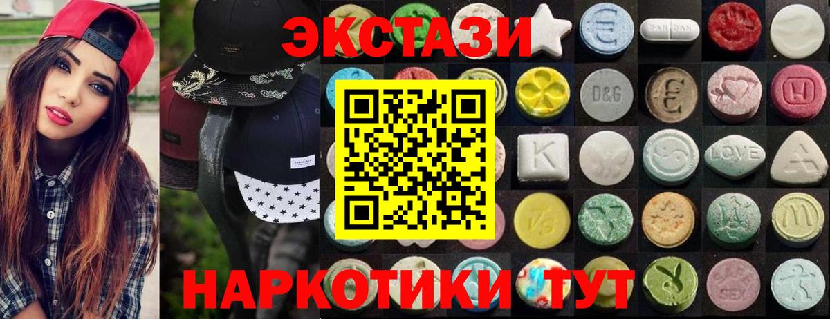 Ecstasy  Вход с VPN  даркнет сайт  Ecstasy MDMA  Нурлат 