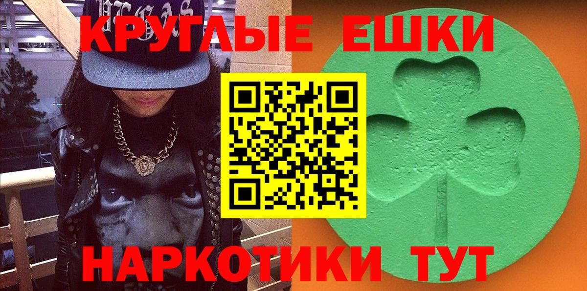 Экстази ешки Нурлат
