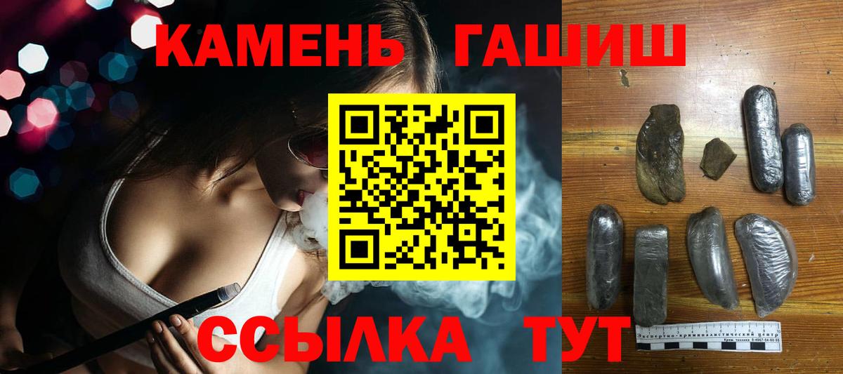 A PVP СК   Лсд 25  Каннабис  ГАШИШ  Меф кристаллы  Бошки Шишки  КОКАИН  Нурлат  Вход с VPN 