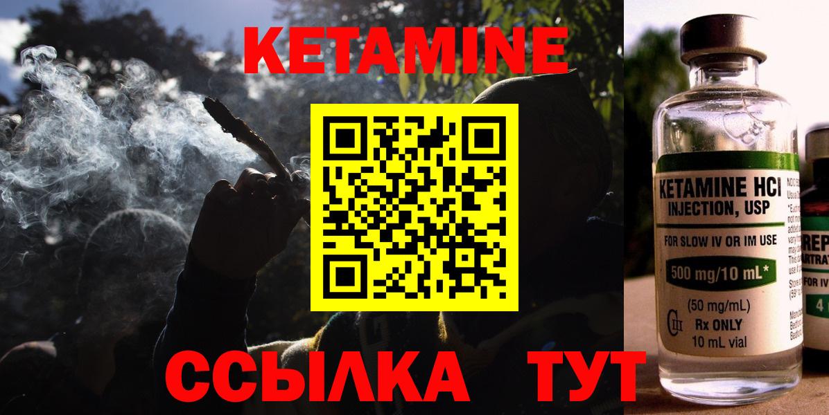КЕТАМИН ketamine Нурлат