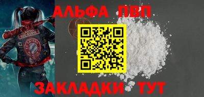 Альфа ПВП Северобайкальск