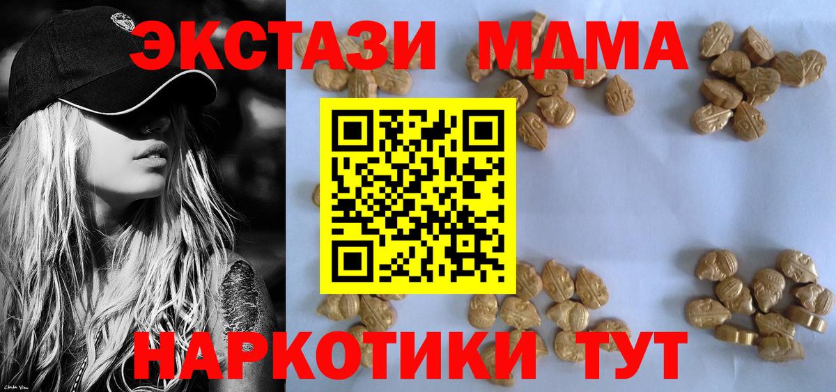 MDMA crystal Нурлат