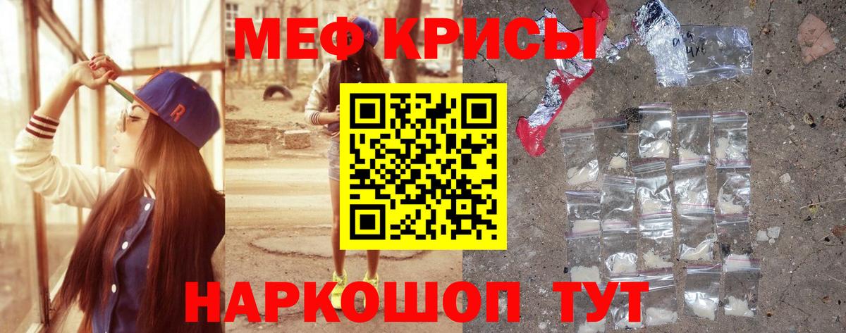 Меф  что такое   Вход с VPN  МЯУ-МЯУ 4 MMC  Нурлат  ссылка на мегу онион  МЯУ-МЯУ кристаллы 
