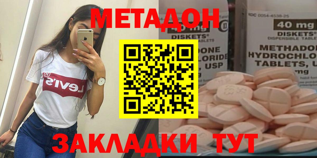 Нурлат  МЕТАДОН мёд  Вход с VPN 