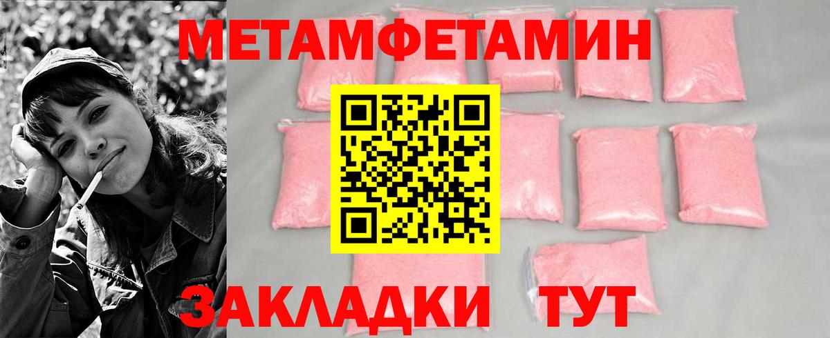 Метамфетамин винт  Вход с VPN  Нурлат 