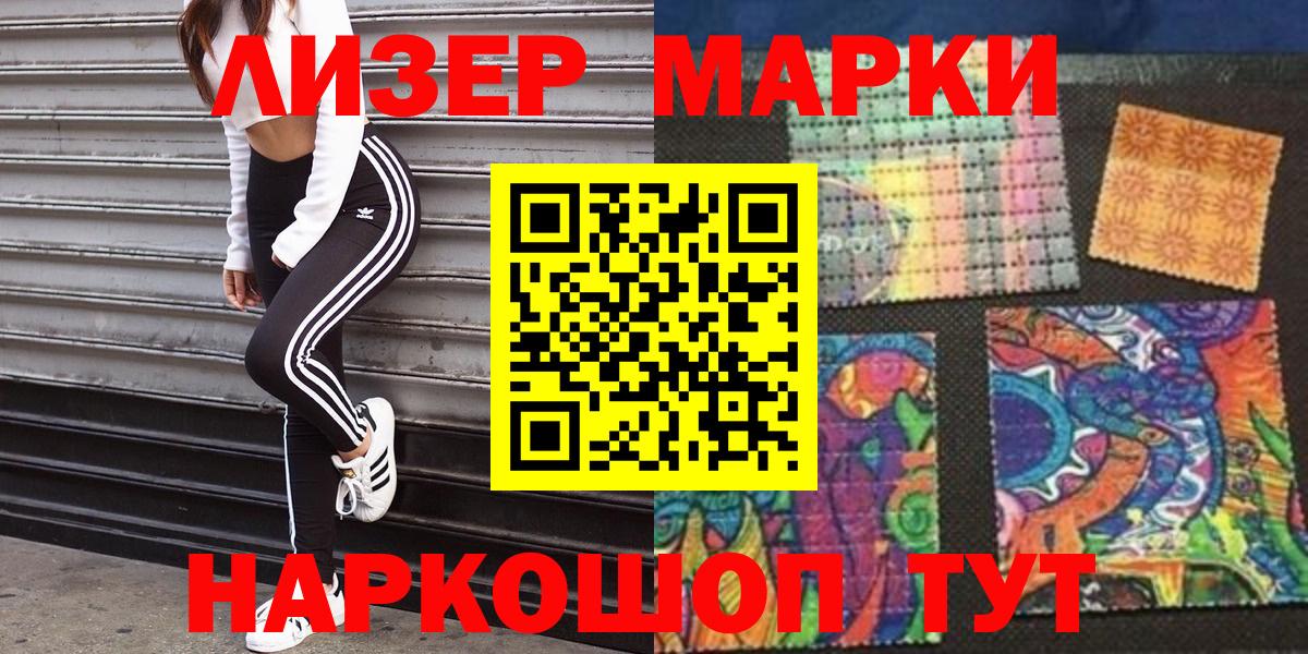 Марки N-bome 1500мкг  Наркотические марки  Вход с VPN  Нурлат  Марки N-bome 1500мкг 