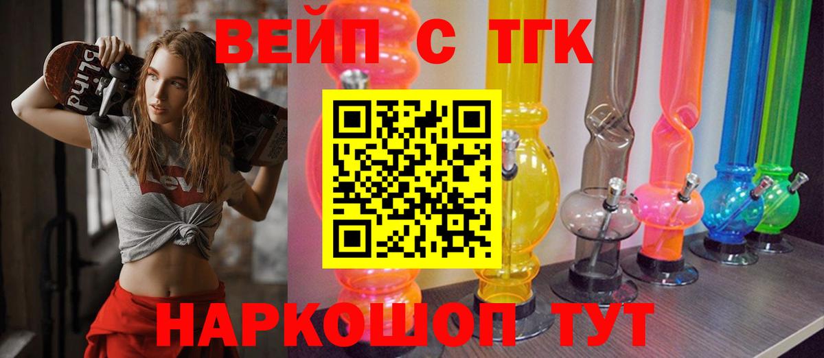 Дистиллят ТГК жижа  Вход с VPN  Нурлат 